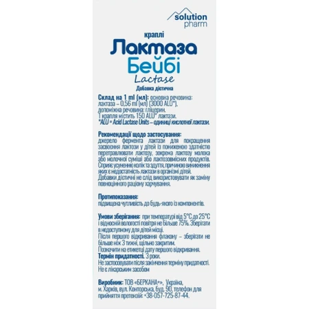 Лактаза Бейбі Solution Pharm 15 мл : ціни та характеристики
