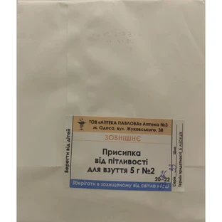 Присипка для взуття від пітливості 5 г №2