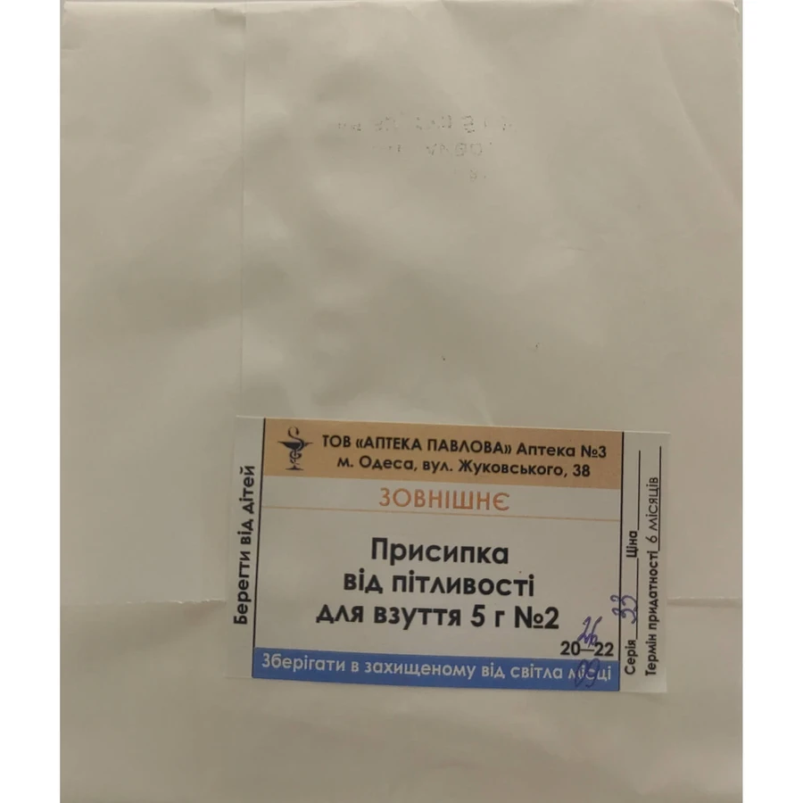 Присипка для взуття від пітливості 5 г №2: ціни та характеристики