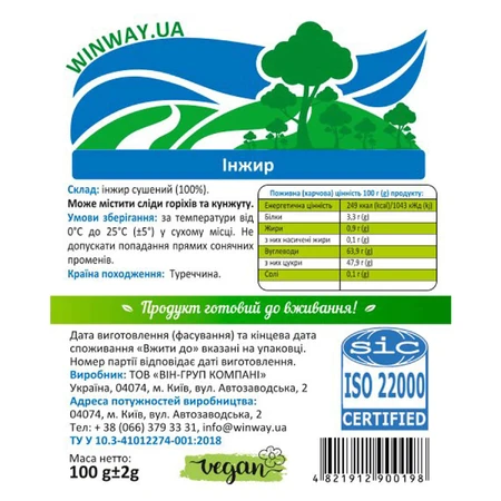 Инжир WinWay 100 г : цены и характеристики