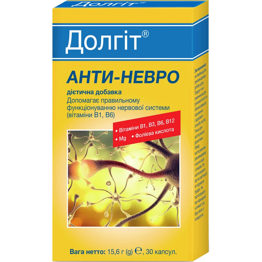 Долгіт Анти-Невро капсули, №30: ціни та характеристики
