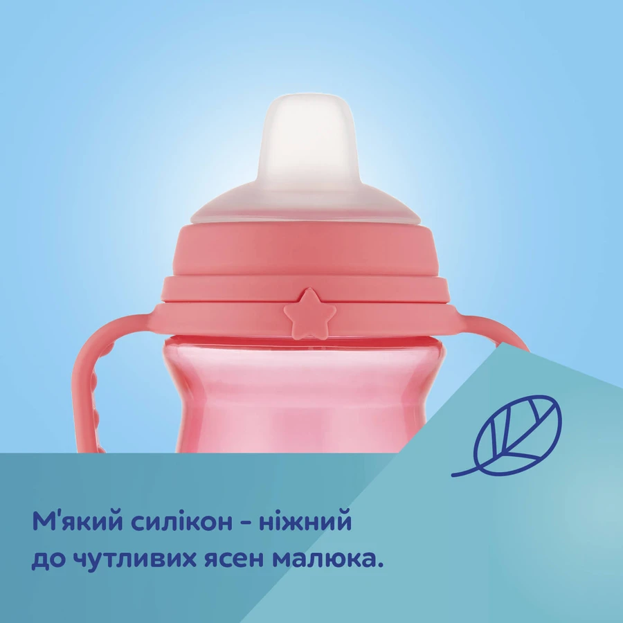 Кухоль Canpol 56/613_pin тренувальний з силіконовим носиком та ручками 250 мл: ціни та характеристики