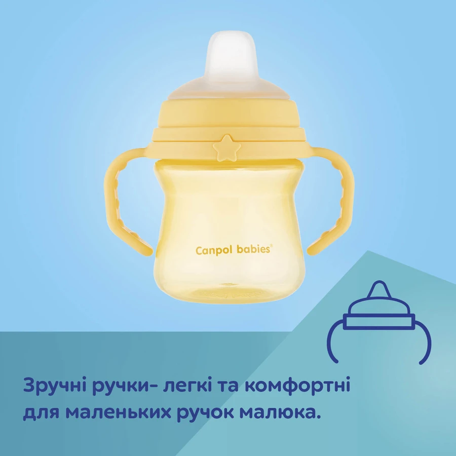 Кухоль Canpol 56/613_pin тренувальний з силіконовим носиком та ручками 250 мл: ціни та характеристики