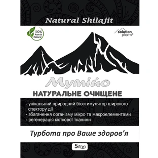 Мумійо натуральне очищене Solution Pharm пластина 5 г 