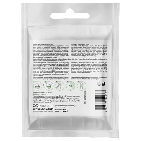Маска для лица Joko Blend Super Green гидрогелевая 20 г : цены и характеристики