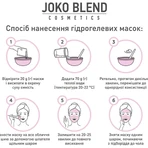 Маска для лица Joko Blend Purifying Charcoal гидрогелевая 20 г: цены и характеристики