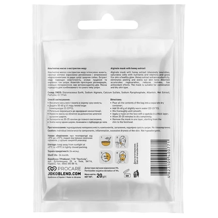 Маска для лица Joko Blend альгинатная с экстрактом меда 20 г : цены и характеристики