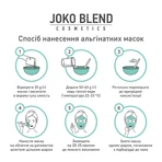 Маска для лица Joko Blend альгинатная с экстрактом меда 20 г : цены и характеристики
