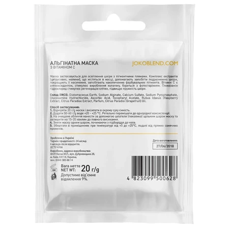 Маска для обличчя Joko Blend альгінатна з вітаміном С 20 г: ціни та характеристики