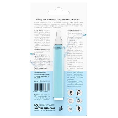 Філер для волосся Joko Blend з гіалуроновою кислотою Intense Hydration Filler 10 мл: ціни та характеристики