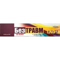 Безтравм гель для суставов диклофенак с бодягой Solution pharm, 50 мл