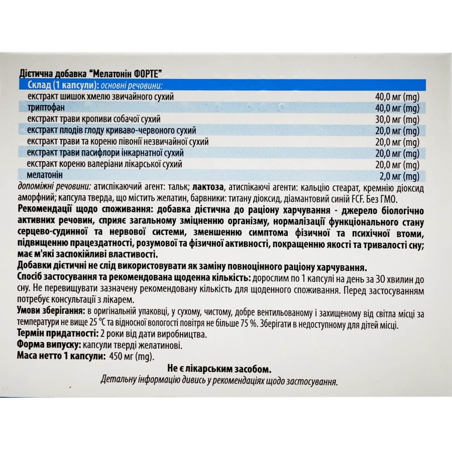 Мелатонін Форте Solution Pharm капсули, 30 шт: ціни та характеристики