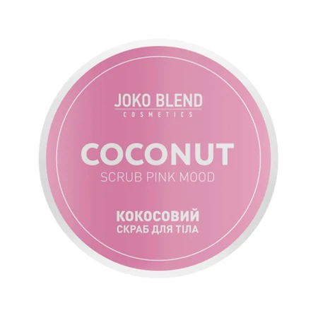 Скраб для тіла Joko Blend Pink Mood кокосовий 200 г: ціни та характеристики