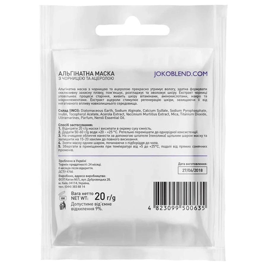 Маска для обличчя Joko Blend альгінатна з чорницею та ацеролою 20 г: ціни та характеристики