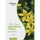Зверобоя трава Solution Pharm, 75 гр