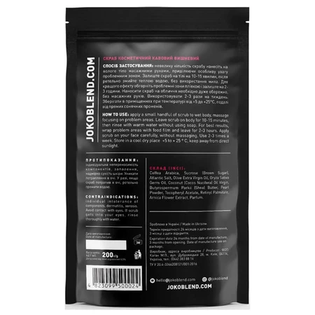 Скраб для тела Joko Blend Cherry кофейный 200 г: цены и характеристики