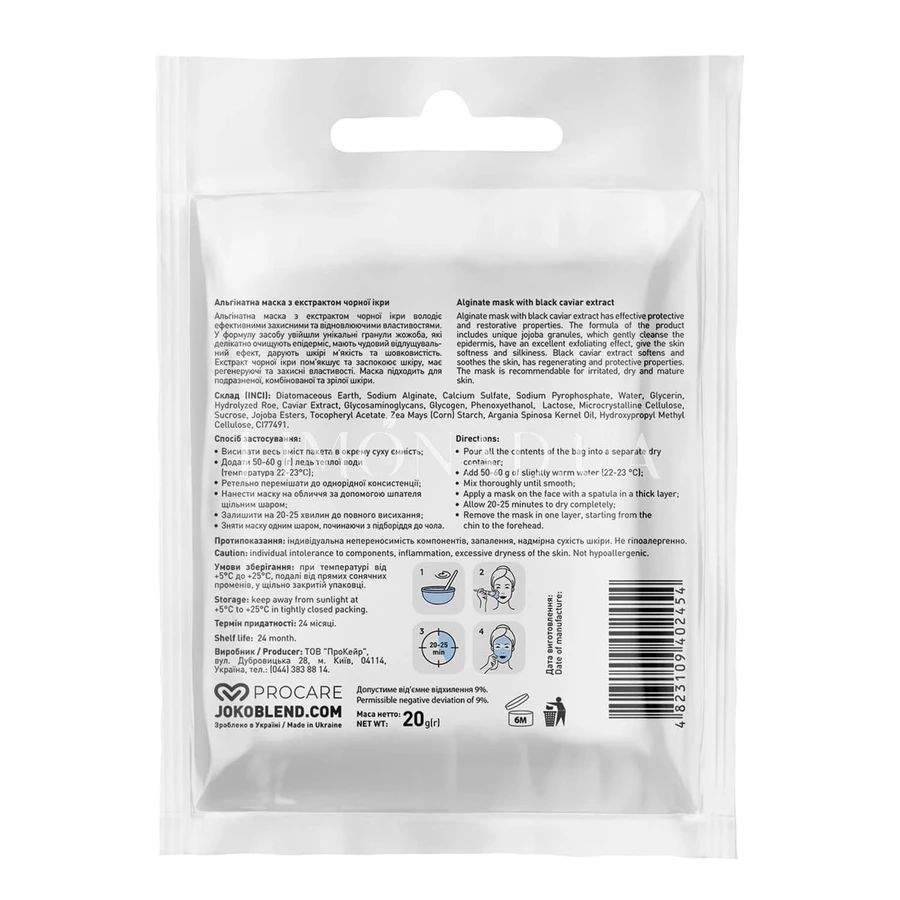 Маска для лица Joko Blend альгинатная с экстрактом черной икры 20 г : цены и характеристики