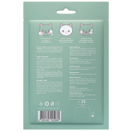 Маска для обличчя тканинна MiniMi Kids Beauty Оливка 25 мл: ціни та характеристики
