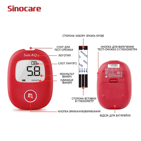 Глюкометр Sinocare Safe AQ Smart + тест-смужки для глюкометра 50 шт: ціни та характеристики