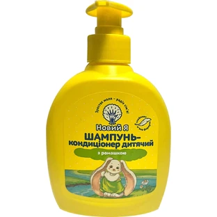 Шампунь-кондиционер детский Новый Я с ромашкой, 300 мл