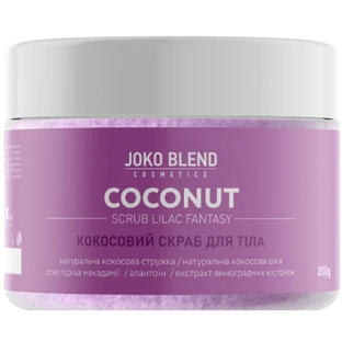 Скраб для тела Joko Blend Lilac Fantasy кокосовый 200 г