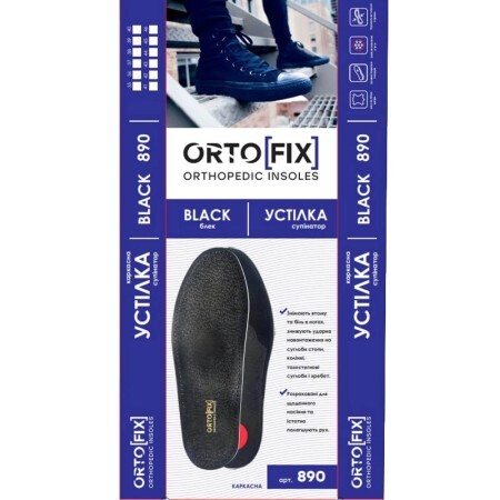 Стелька-супинатор лечебно-профилактическая Ortofix (Ортофикс) 890 Блэк размер 38