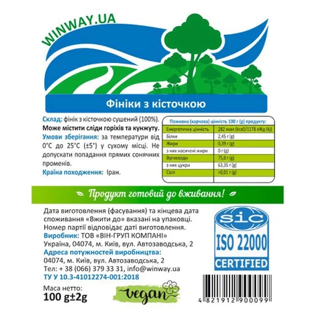 Фініки з кісточкою WinWay 100 г: ціни та характеристики