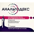 Анальгодекс раствор для инъекций 25 мг/мл в ампулах по 2 мл 5 шт
