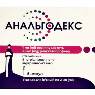 Анальгодекс раствор для инъекций 25 мг/мл в ампулах по 2 мл 5 шт