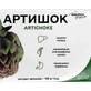 Артишок капсули Solution Pharm, 30 шт 