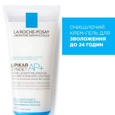 Набір La Roche-Posay Антеліос Дермо-Педіатрікс Гель сонцезахисний дитячий SPF 50+ 250 мл + Ліпікар Сіндет АР+ Крем-гель 100 мл: ціни та характеристики