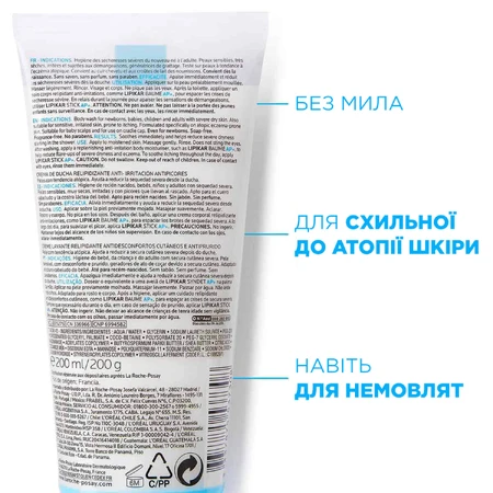 Набір La Roche-Posay Антеліос Дермо-Педіатрікс Гель сонцезахисний дитячий SPF 50+ 250 мл + Ліпікар Сіндет АР+ Крем-гель 100 мл: ціни та характеристики