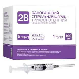 Шприц 2В одноразовый стерильный трехкомпонентный  5 мл, с иглой 22G