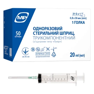 Инъекционный трехкомпонентный стерильный шприц MedPlast 20 мл, с 1 иглой 21G 