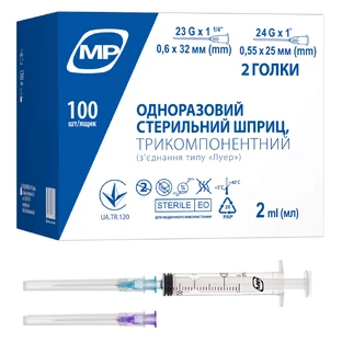 Инъекционный трехкомпонентный стерильный шприц MedPlast, 2 мл с двумя иглами 23G и 24G