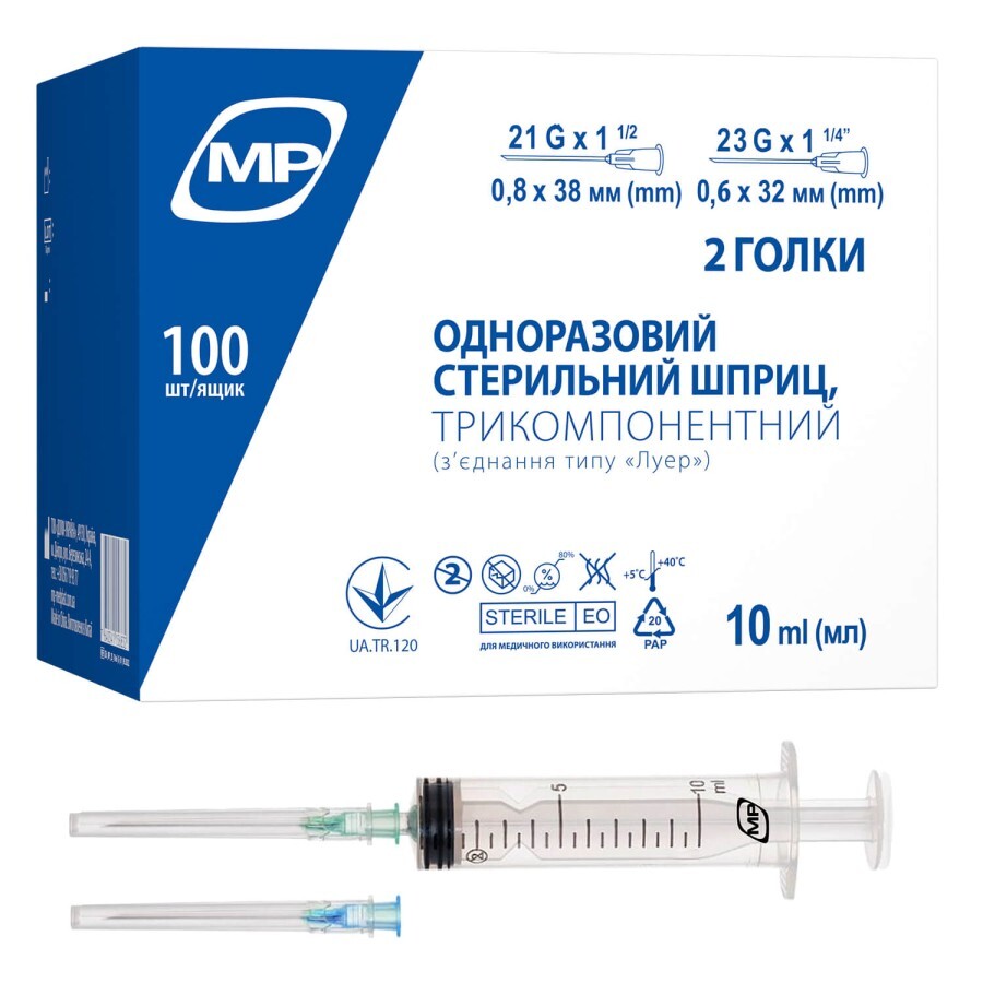 Инъекционный трехкомпонентный стерильный шприц MedPlast 10 мл, с двумя иглами 21G и 23G: цены и характеристики