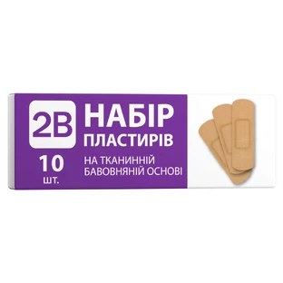 Набор пластырей первой медицинской помощи 2В на тканевой хлопковой основе, 10 шт.