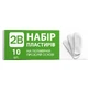 Набір пластирів першої медичної допомоги 2В на полімерній прозорій основі, 10 шт.