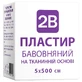 Пластир медичний хірургічний нестерильний 2В на тканинній бавовняній основі, 5 см х 500 см