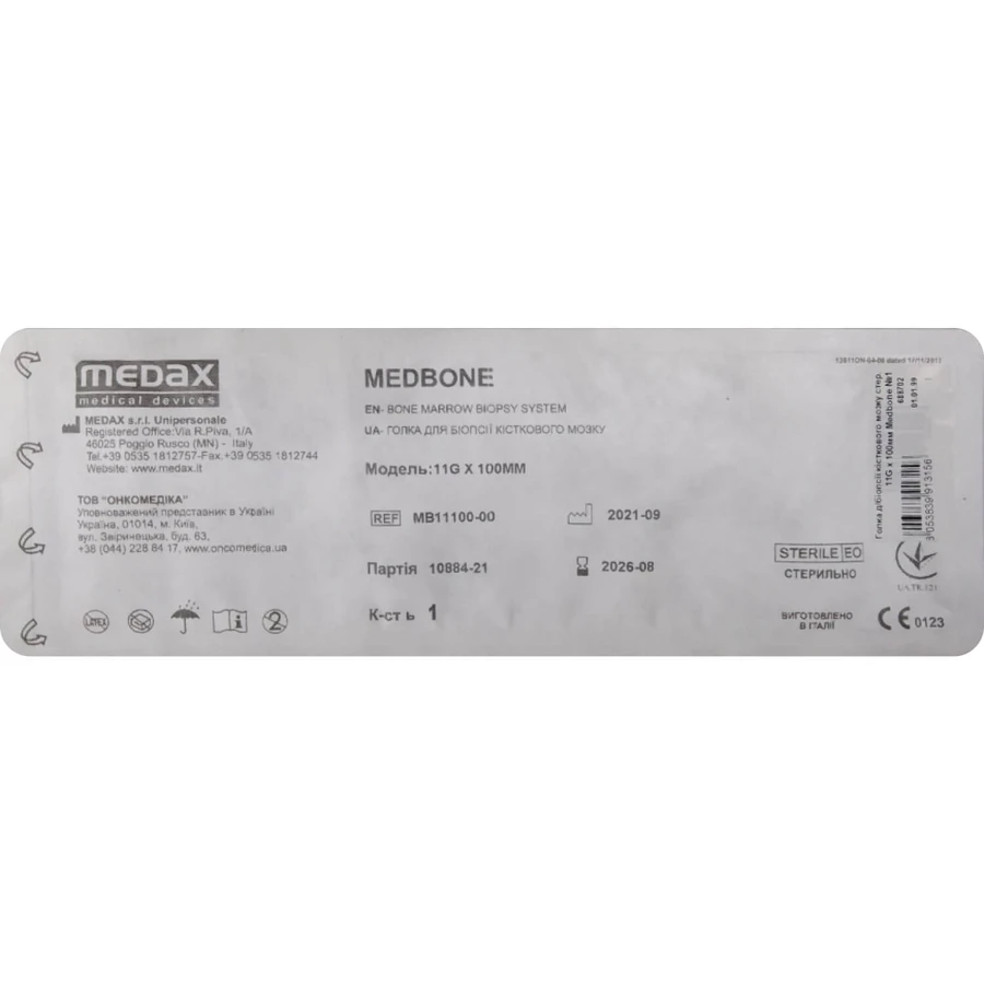 Игла для биопсии костного мозга Medbone стерильная модель 11G x 100мм 1 шт: цены и характеристики