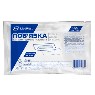 Повязка MedPlast пластырная стерильная для ран, 9 см х 5 см