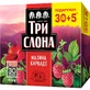 Чай квітковий Три Слона Малина-каркаде в фільтр-пакетах по 2 г 35 шт 