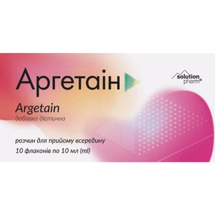 Аргетаін Solution Pharm розчин для внутрішнього застосування у флаконах по 10 мл, 10 шт 