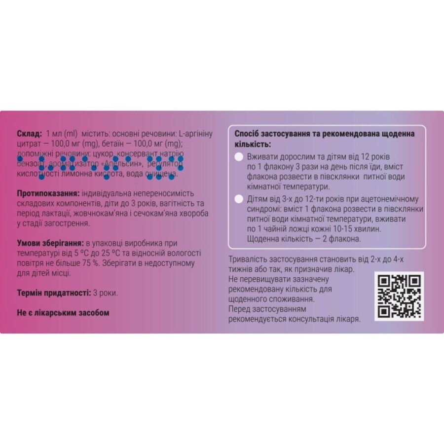 Аргетаин Solution Pharm раствор для внутреннего применения во флаконах по 10 мл, 10 шт.: цены и характеристики