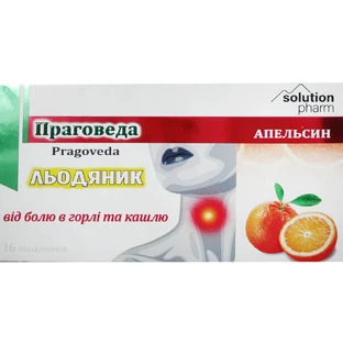 Праговеда леденцы от боли в горле и кашля со вкусом апельсина Solution Pharm, 16 шт