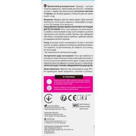 Средство для волос Паразидоз противопедикулёзное (от вшей и гнид) флакон 100 мл: цены и характеристики