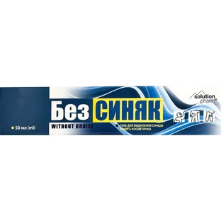 Безсиняк Solution pharm гель для видалення синців 50 мл