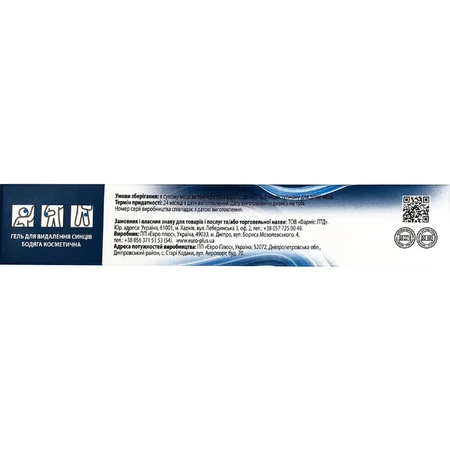 Безсиняк Solution pharm гель для видалення синців 50 мл: ціни та характеристики