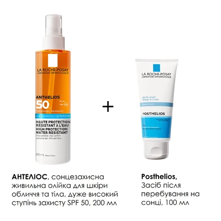 Набор для лица и тела La Roche-Posay Антелиос питательное масло солнцезащитное SPF50+ 200 мл + Постелиос Крем восстанавливающий 100 мл: цены и характеристики