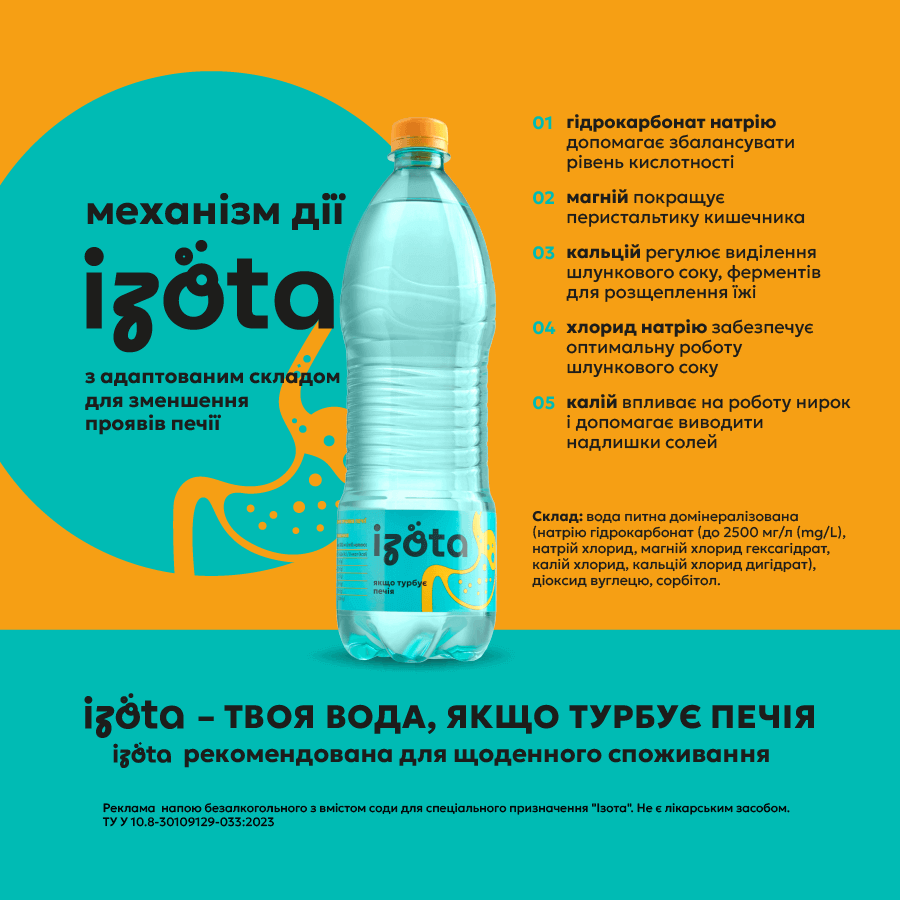 Ізота напій безалкогольний з вмістом соди, спеціального призначення, 950 мл: ціни та характеристики